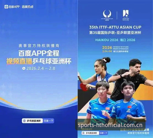 中国区HTH体育赛事数据 中国区HTH体育赛事数据:手机App vs 电脑网页,哪个更适合你?